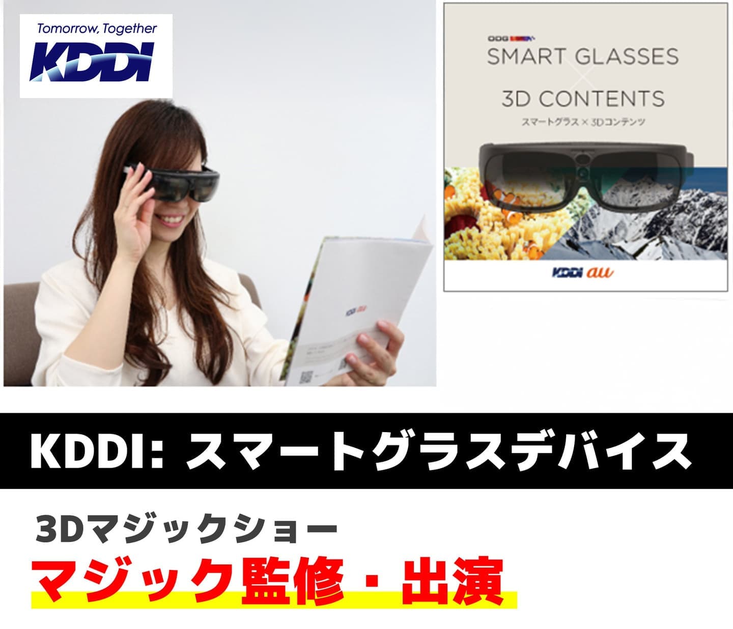 KDDI